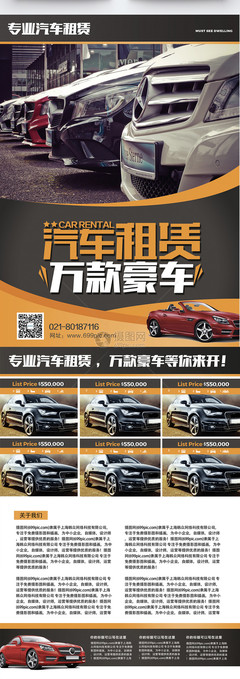 暢享駕趣，自由出行——XX汽車租賃，您的移動出行伙伴