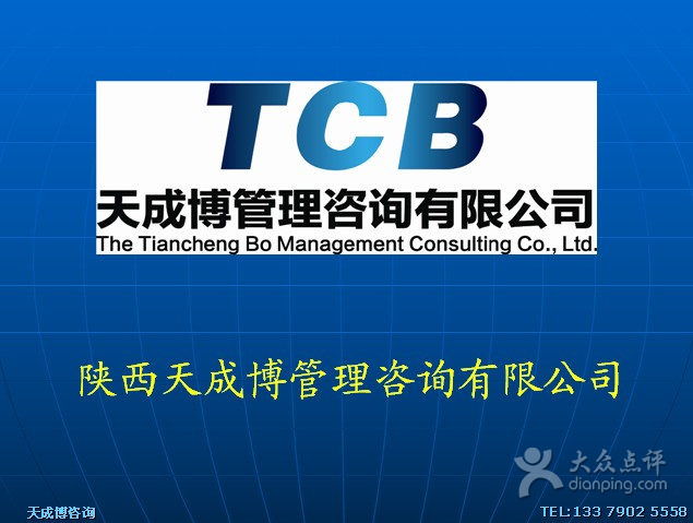 拓展訓(xùn)練營企業(yè)內(nèi)訓(xùn) 天成博管理咨詢助力西安企業(yè)提升管理水平