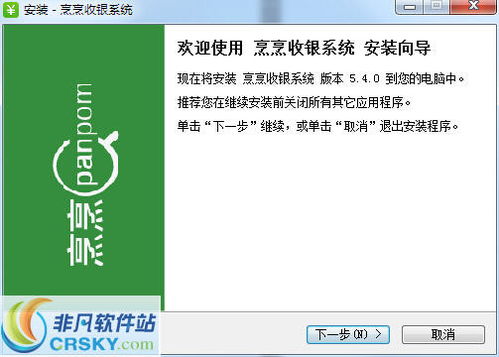 烹烹餐飲管理軟件界面預覽 高效餐飲管理的視覺化呈現