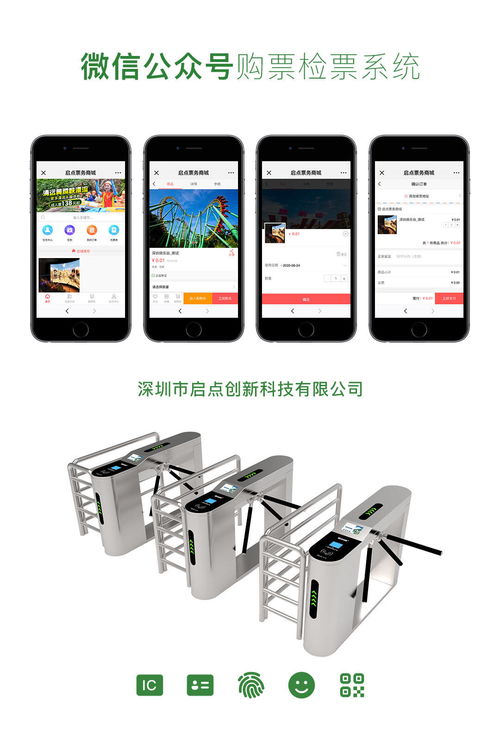 智慧景區(qū)B/S架構(gòu)設(shè)計 實名制、分時預(yù)約與線上線下融合實踐