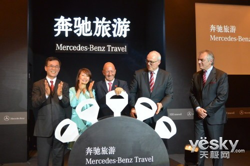 奔馳旅游Mercedes-Benz Travel以中國為起點，開拓全球高端旅游新篇章